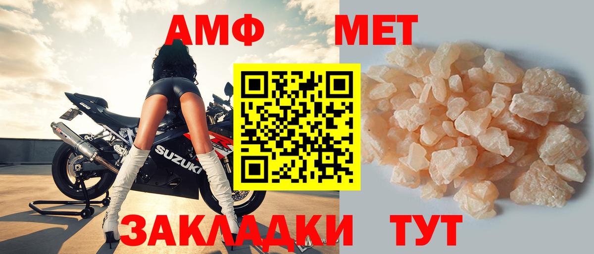 Амфетамин 97% Усть-Джегута