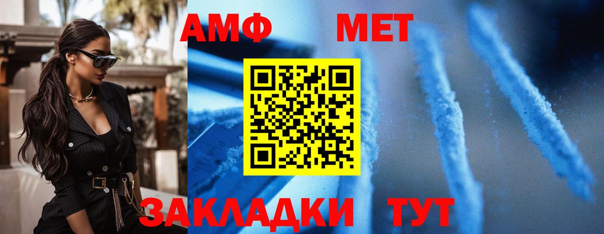 АМФЕТАМИН 97%  Вход с VPN  АМФ  АМФ  Усть-Джегута 