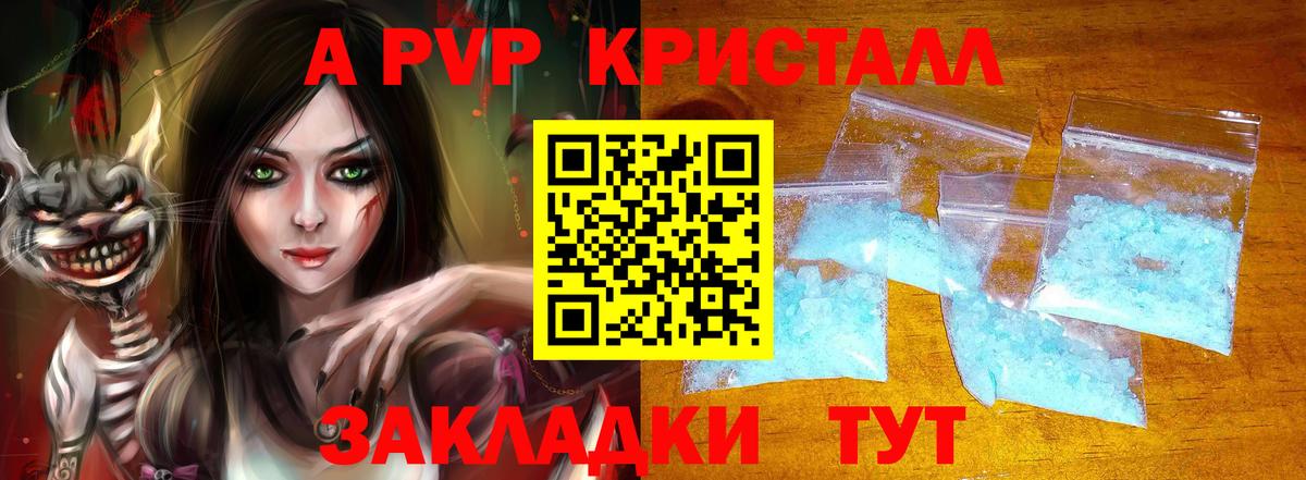 Усть-Джегута  A PVP крисы CK  Альфа ПВП  Alpha-PVP VHQ  Вход с VPN 