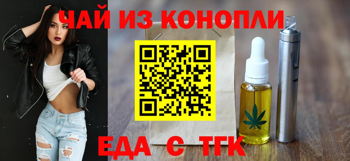 Печенье с ТГК конопля  Вход с VPN  Усть-Джегута 