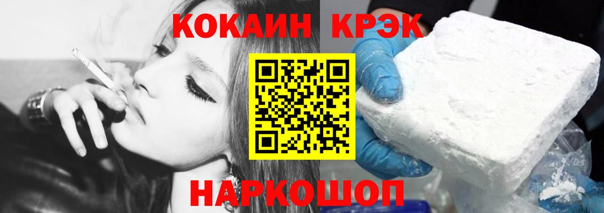 Кокаин Боливия  Cocaine  Вход с VPN  Усть-Джегута  Кокаин Колумбийский 