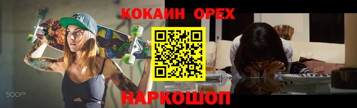 Кокаин Эквадор Усть-Джегута