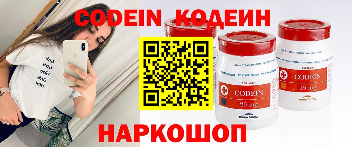 Усть-Джегута  Codein напиток Lean (лин)  купить наркотики цена  Вход с VPN 
