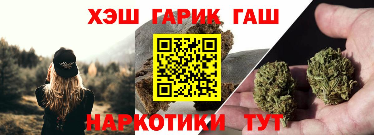 Усть-Джегута  ГАШ  Вход с VPN  Гашиш hashish  Гашиш Изолятор 