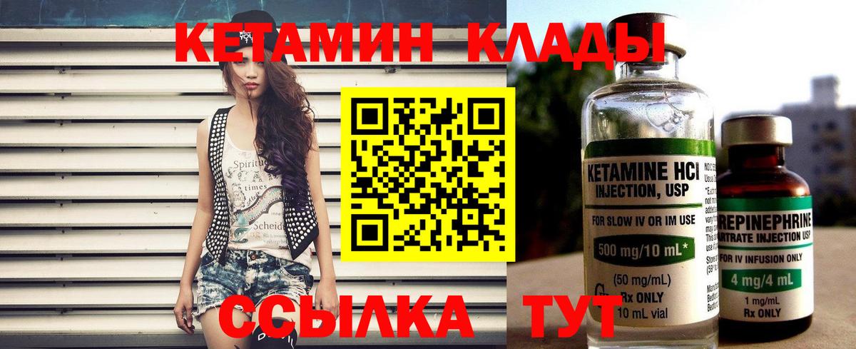Усть-Джегута  Кетамин VHQ  Вход с VPN 