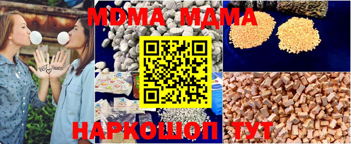 Усть-Джегута  МДМА crystal  MDMA crystal  Вход с VPN 