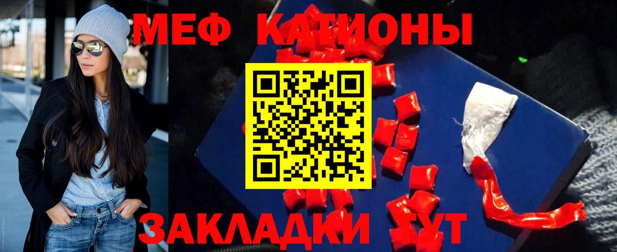 Мефедрон  Усть-Джегута