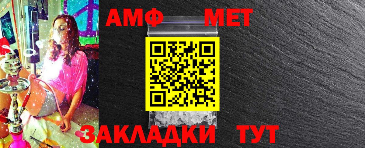 Метамфетамин мет Усть-Джегута
