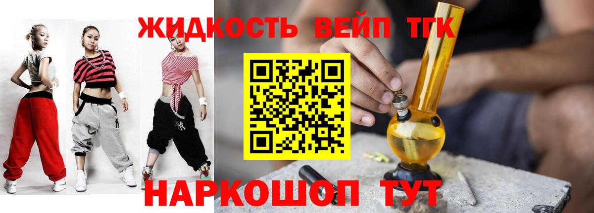 купить наркоту  ТГК вейп  Усть-Джегута  Вход с VPN  ТГК Wax 