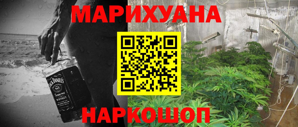 Конопля THC 21%  Вход с VPN  Шишки марихуана VHQ  Усть-Джегута  Каннабис тримм  Марихуана конопля 